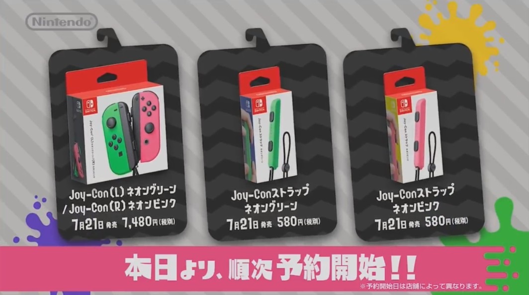 Nintendo Switch スプラトゥーン2セット』7月21日発売決定！Joy-Conは