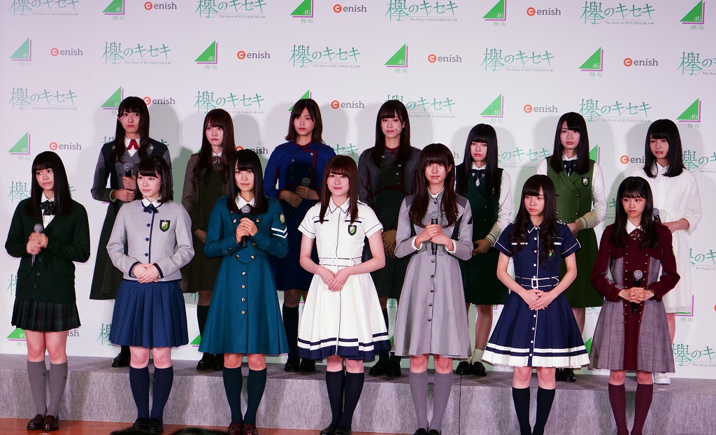 欅のキセキ』発表イベントに欅坂46メンバーが歴代衣装で大集合