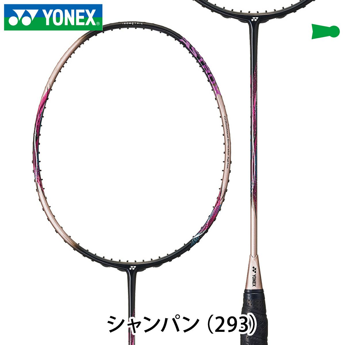 バドミントンラケット ASTROX 55 A アストロクス YONEX ヨネックス