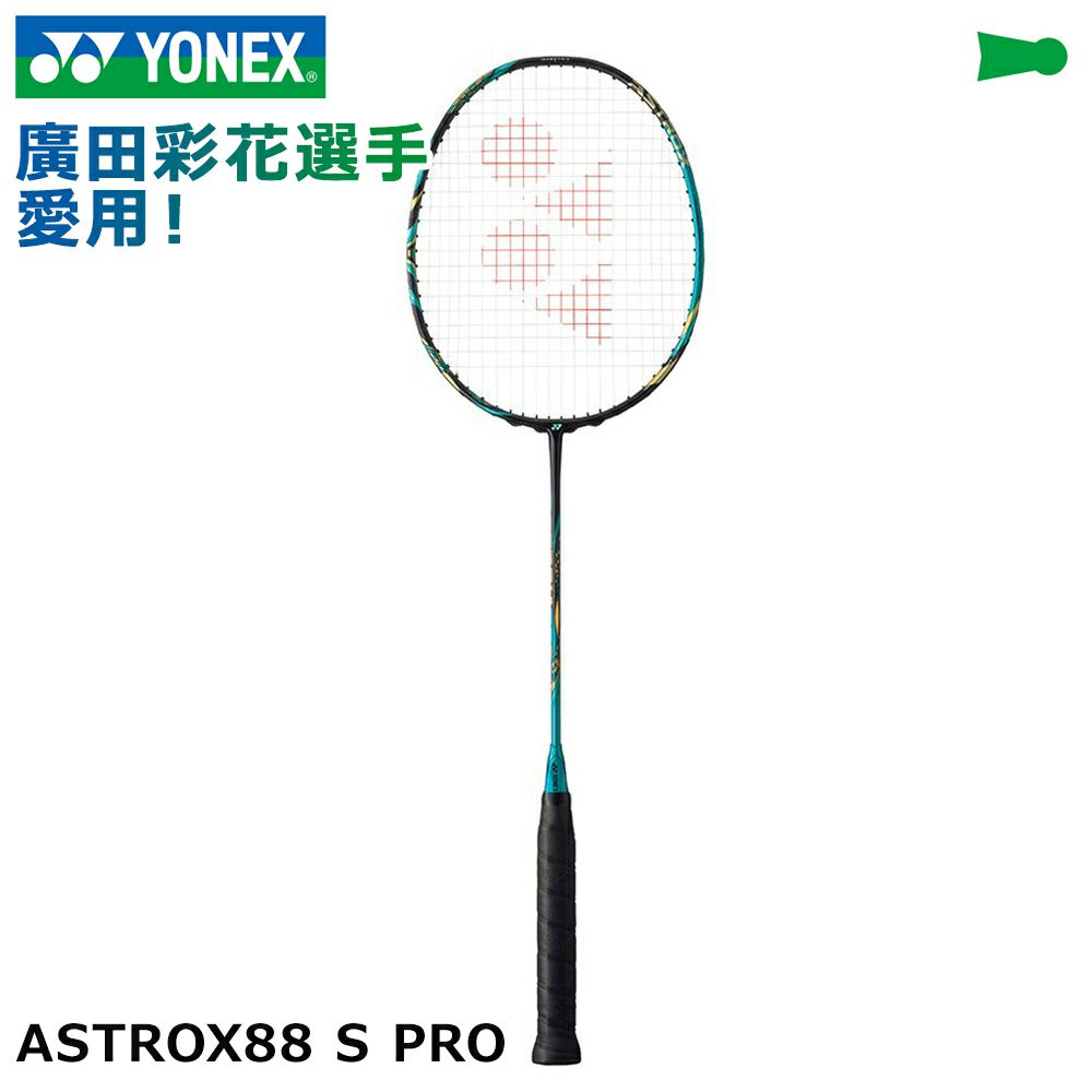 廣田彩花選手愛用】 アストロクス88Sプロ 3AX88S-P ASTROX PRO