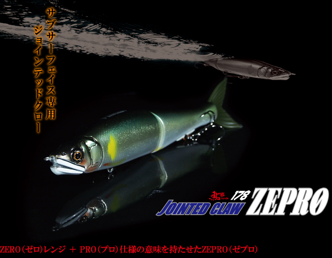 GAN CRAFT [HIGH POTENTIAL ORIGINAL LURES]