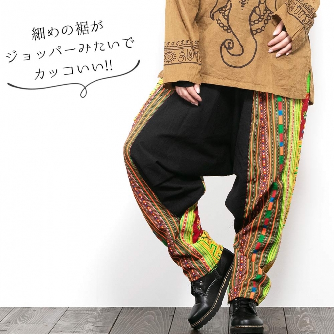 サルエルパンツ モン族刺繍 ボトムス ロング レディース メンズ 男女