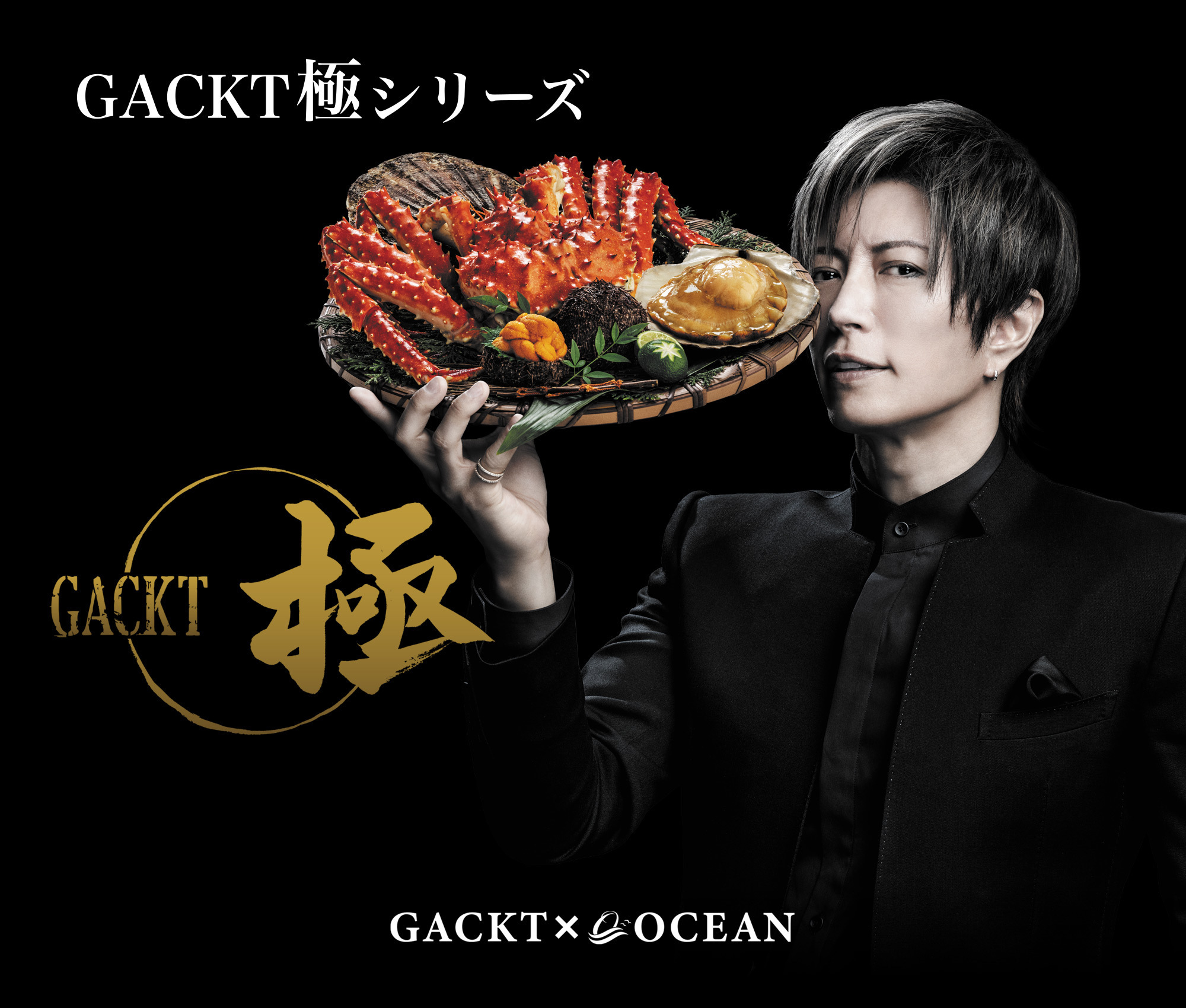 魔王生誕饗宴2025 出展ブースの商品を改めてご紹介！ | GACKT OFFICIAL