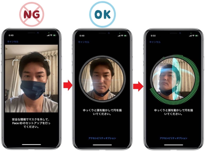 2022年最新】iPhone12miniでマスク顔認証の設定手順を解説 ｜ガジェ