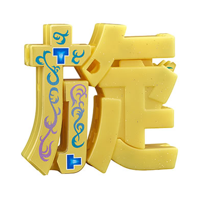 超変換大戦もじバケるG 輪廻転生の章 リミテッドエディションvol.1