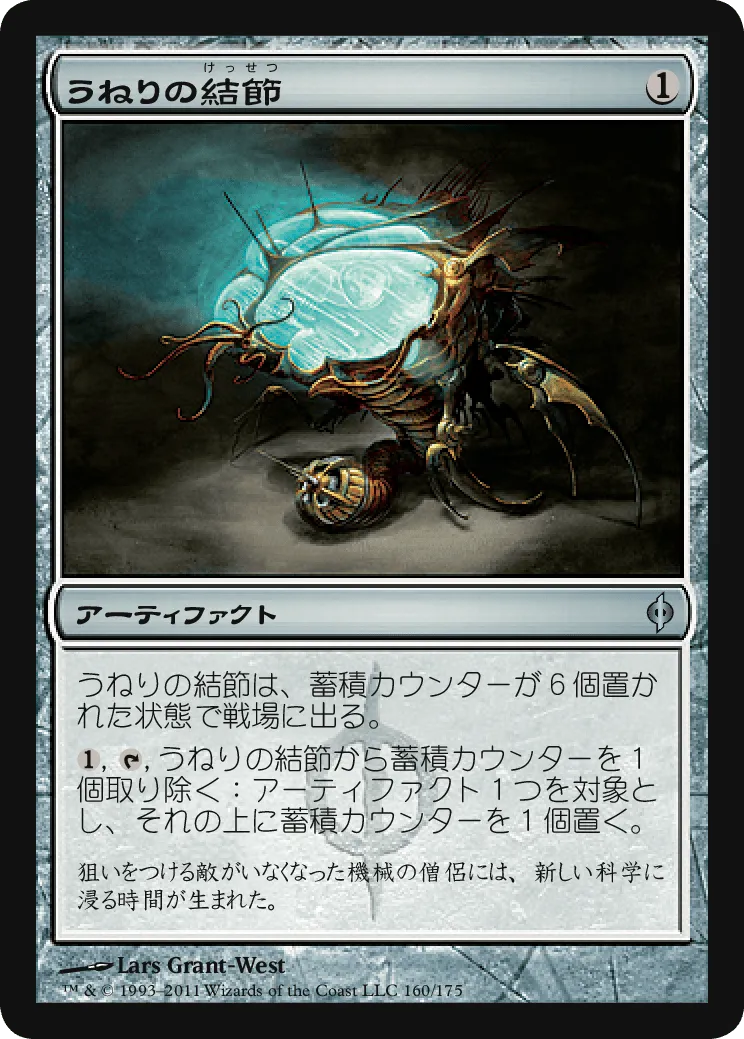 うねりの結節 MTG - Double Masters #294 (日本語) | Magic: The Gathering