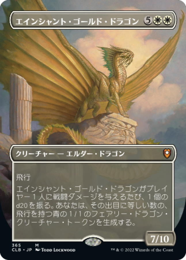 MTG エインシャント・シルヴァー・ドラゴン 英語 1枚 エインシャント