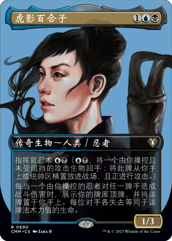MTG 虎の影、百合子 Signed Walleyestation 4枚セット MTG 虎の影