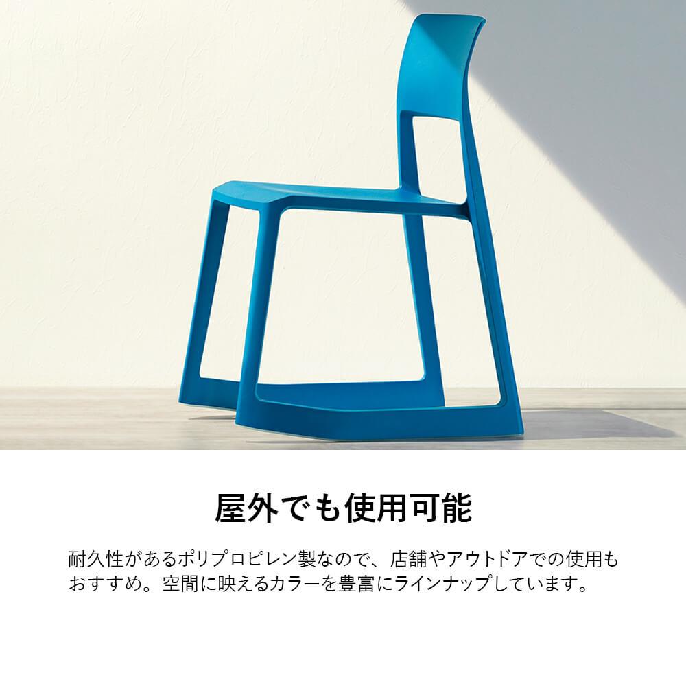 Vitra TipTonチェア ( ヴィトラ ティプ トン ミーティングチェア ) の