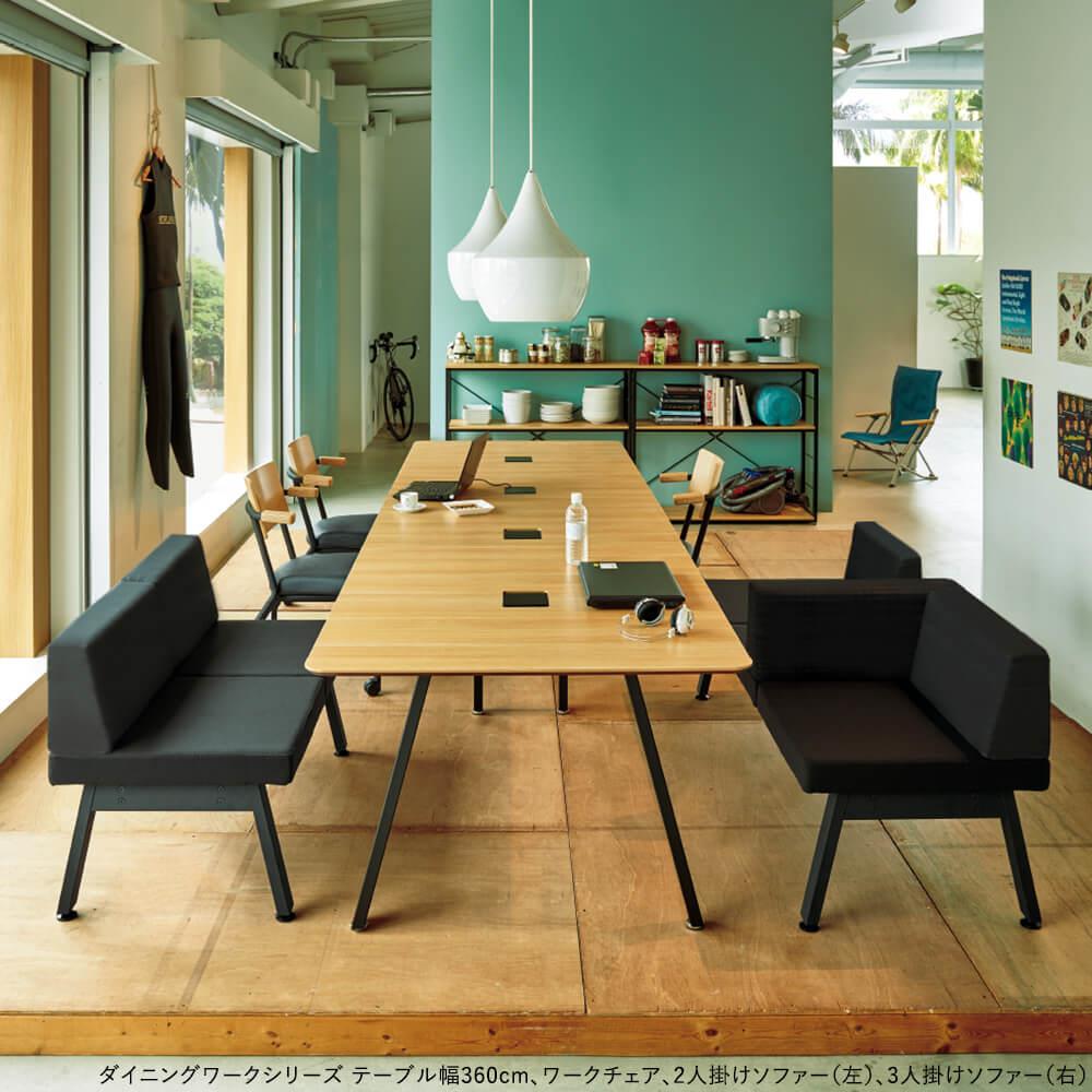 ダイニングワークシリーズ ソファー 2人掛け ハイタイプ (ダイニング