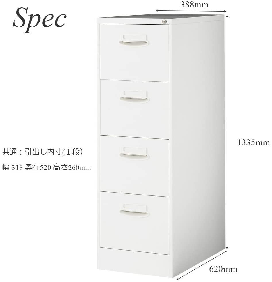 A4 ファイリングキャビネット 4段 (キャビネット スチールワゴン 鍵