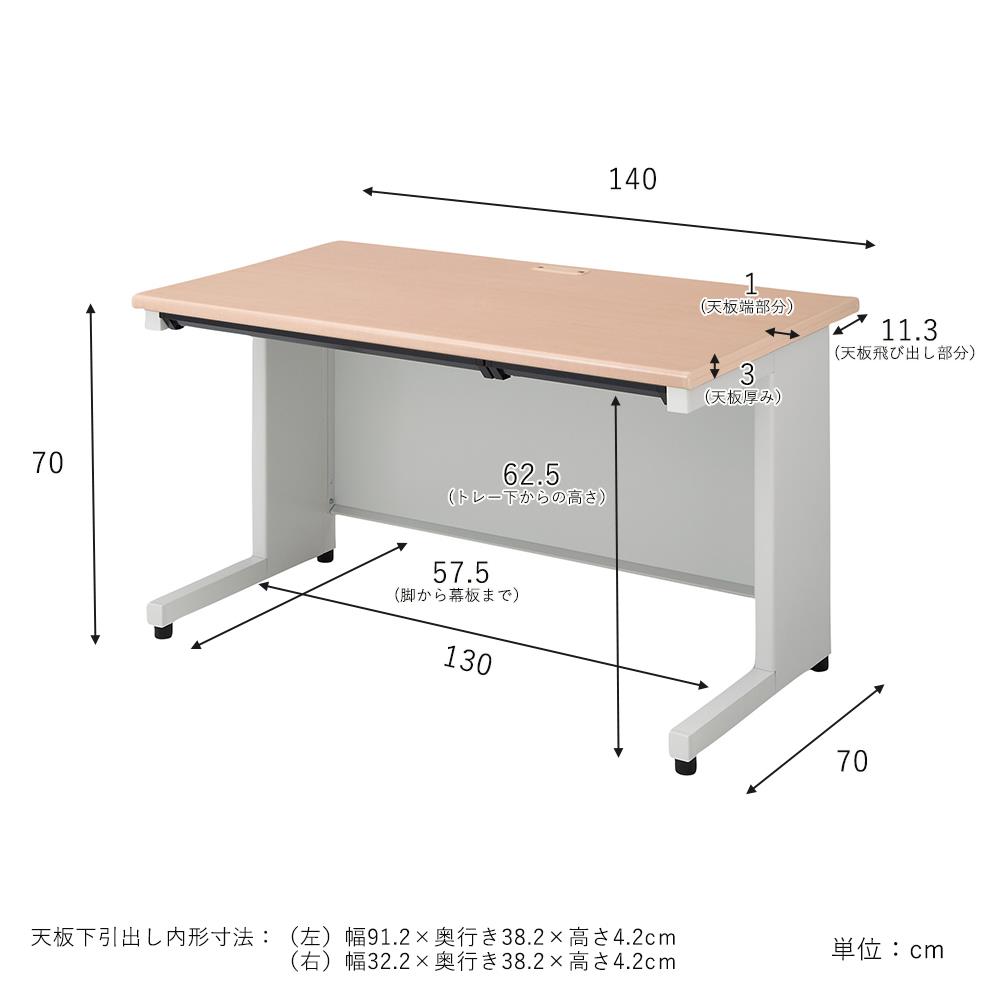 オフィスデスク SHデスク 幅140cm 奥行70cm スチールデスク 平机 事務