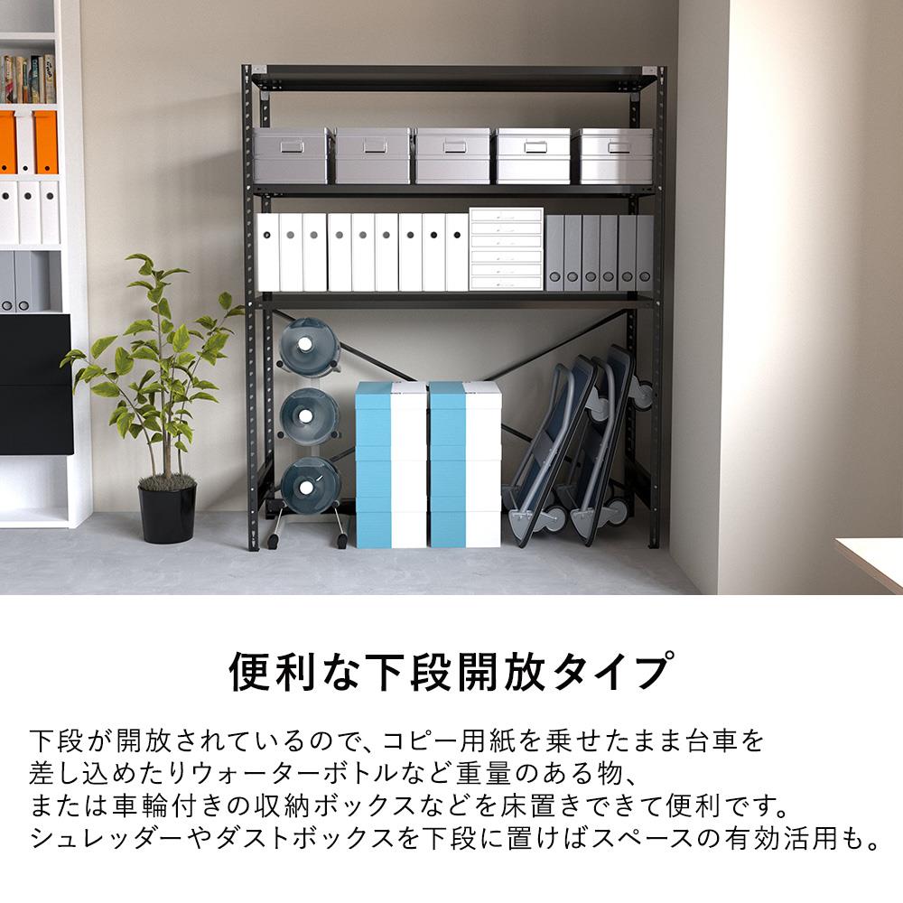 抗菌ABラック 下段開放タイプ 幅121.2×奥行61.2×高さ180cm (スチール