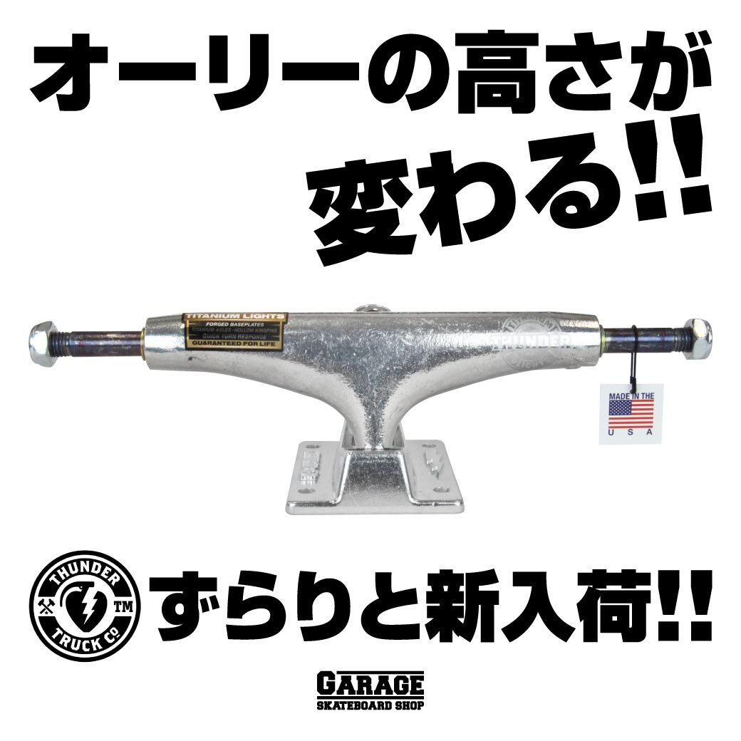 ウィールの選び方 〜SPITFIRE（スピットファイアー）WHEELS 一択