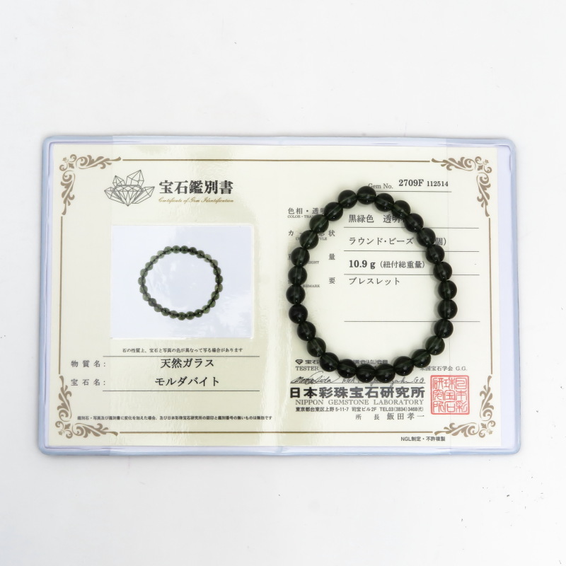 鑑別書付 モルダバイト丸玉ブレスレット 7mm ｜マライカ公式通販