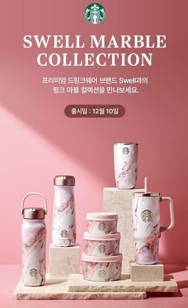 韓国限定」スターバックスコリアー ピンクSWELL MDタンブラーマグ
