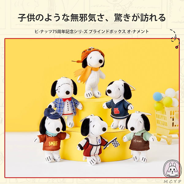 Qoo10] メイソウ m i n i s o名創優品 ピーナッ