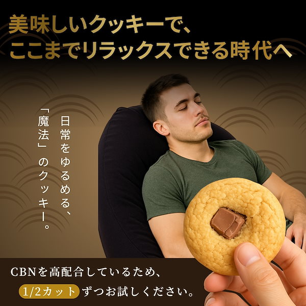 Qoo10] 【在庫限りのセール価格】CBNクッキー