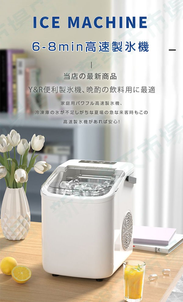 Qoo10] 製氷機 家庭用 最短6分 高速製氷 氷サ