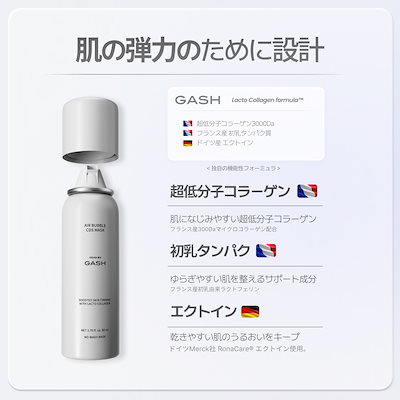 Qoo10] GASH [公式] エアーバブルマスクパック [リ : スキンケア