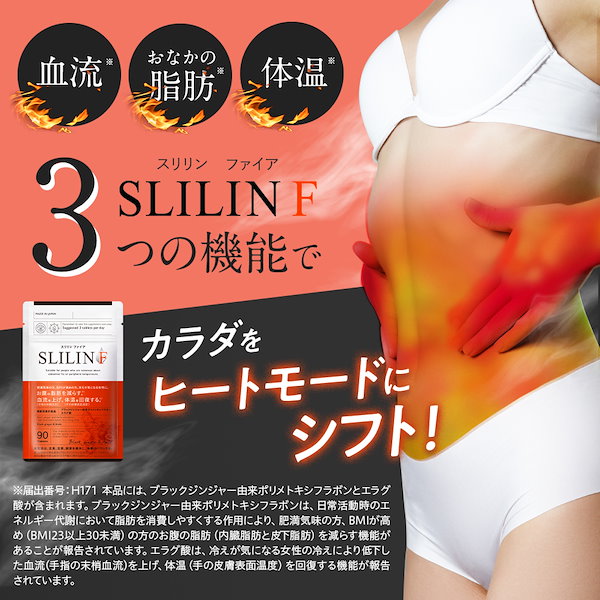 Qoo10] SLILIN 【 スリリン ファイア ( 3袋 ) S