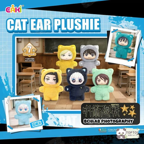 Qoo10] TOPTOY 【急速出荷！公式正規品】本物の呪術廻戦2