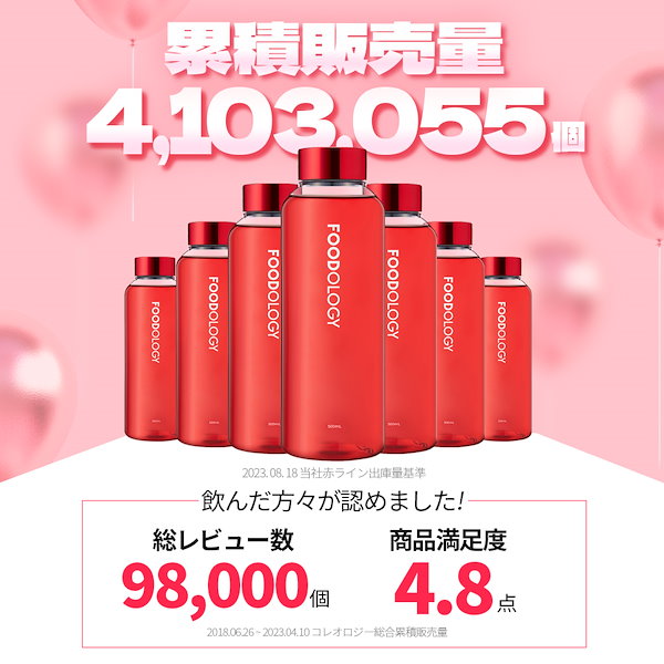 Qoo10] FOODOLOGY 【むくみケア】【45日分】コレオロジー