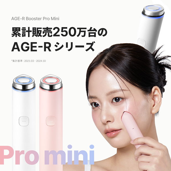 Qoo10] メディキューブ 【EMSロラー新登場】 AGE-R ブー