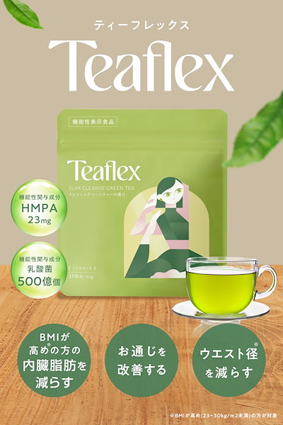 Qoo10] Teaflex Teaflex ティーフレックス スリム : 飲料