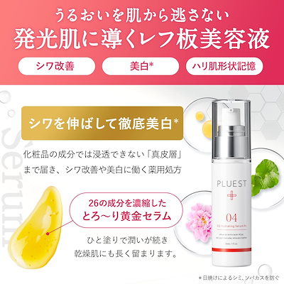 Qoo10] プルエスト 薬用 クレンジング 美容液 スキンケアセ : スキンケア