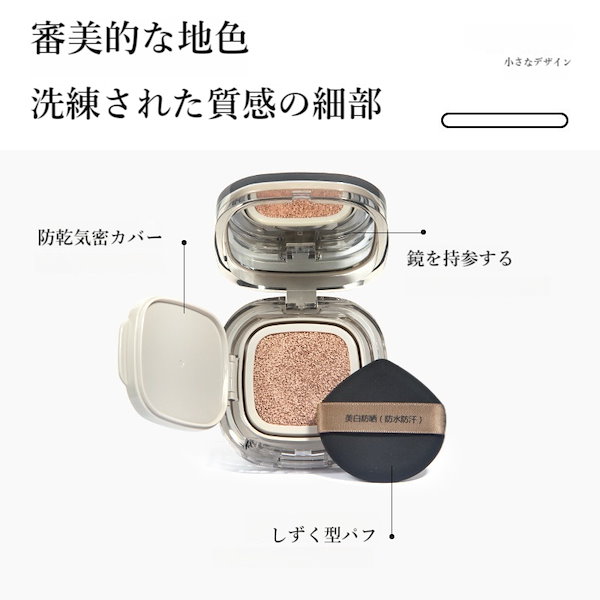Qoo10] 【신입생손길】日焼け止め クッション B