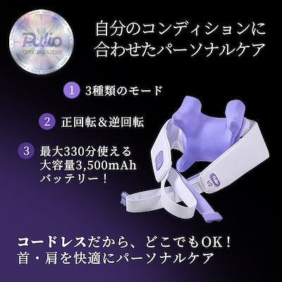 Qoo10] プリオ 【リニューアル 新型登場】 首・肩マッサ : ダイエット