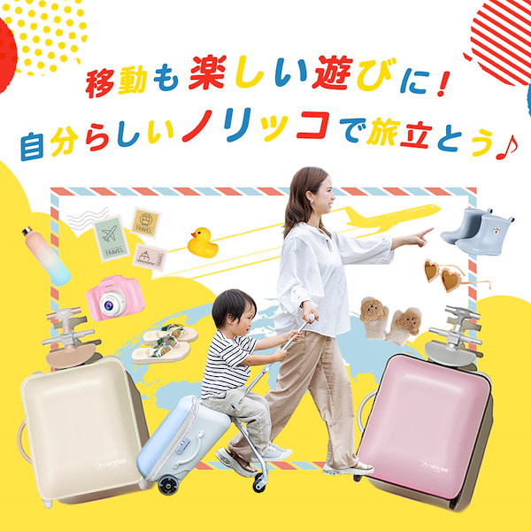 Qoo10] NORICCO 2025最新作 乗れるスーツケース sサ