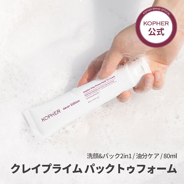 Qoo10] Kopher 【5点セット】クレンジング／ミスト／美容