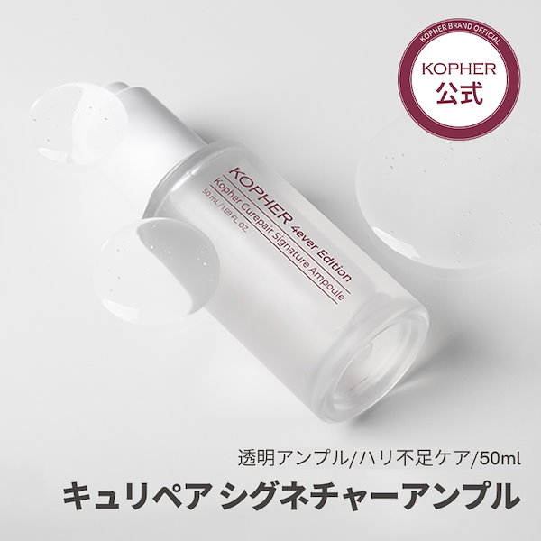 Qoo10] Kopher 【5点セット】クレンジング／ミスト／美容
