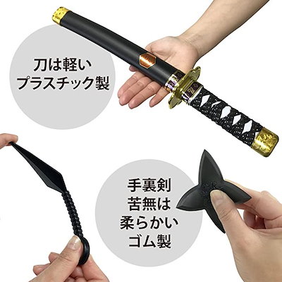 Qoo10] 忍者刀セット 手裏剣 苦無 短刀 コスプ : おもちゃ・知育