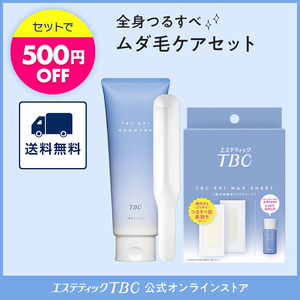 Qoo10] TBC ムダ毛ケアセット (エピリムーバー N