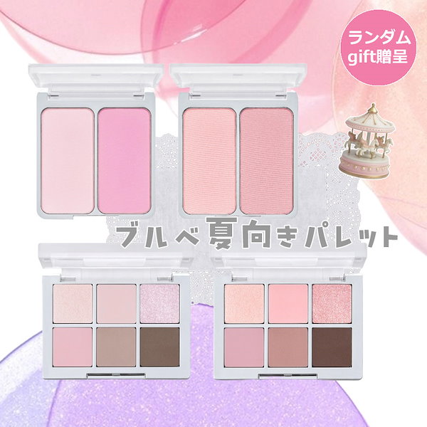 Qoo10] 2ªN チークパレット アイシャドウパレット ア