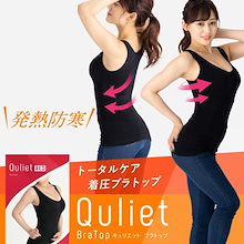 Qoo10 | 「Quliet」のブランド検索結果(人気順)：Quliet買うなら激安