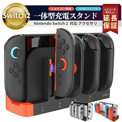 Qoo10] Nintendo Switch2 周辺機