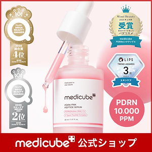 Qoo10] メディキューブ 【公式正品】 エクソソームシカアンプル