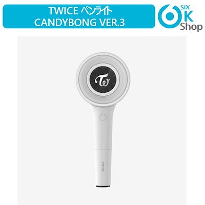 TWICE ペンライト CANDYBONG∞ VER3 最新入荷分 公式 公式 TWICE ペン