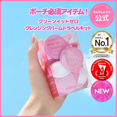 Qoo10] バニラコ 【公式】NEW バニラコ クレンジングバ : スキンケア