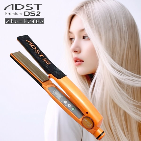 ADST Premium DS2 ストレートヘアアイロン オレンジ 【公式通販】