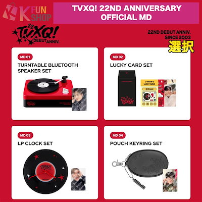 Qoo10] SMエンターテインメント [選択] TVXQ! 22ND ANNI : KPOP