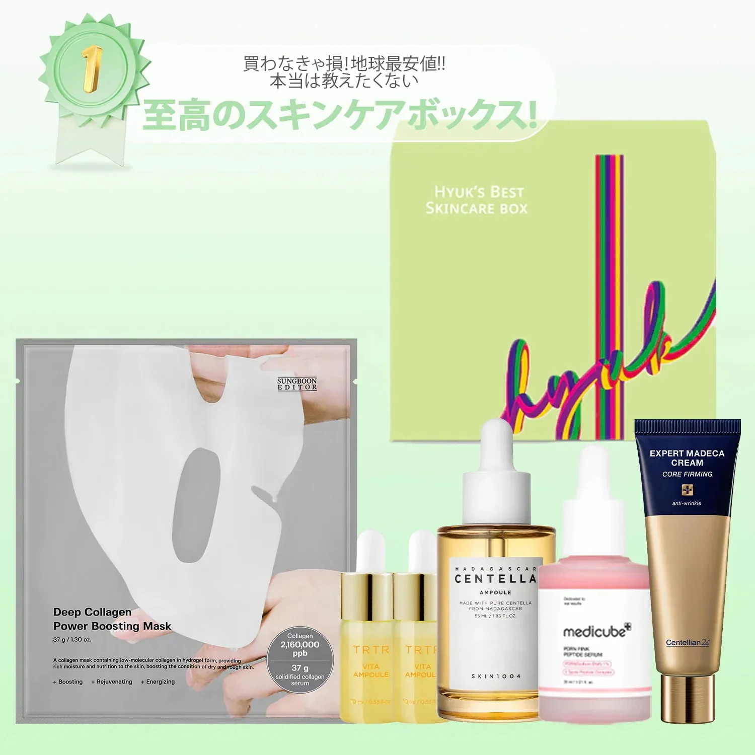 Qoo10] 【1/30 20時発売開始】HYUKS : キット・コフレ・福袋
