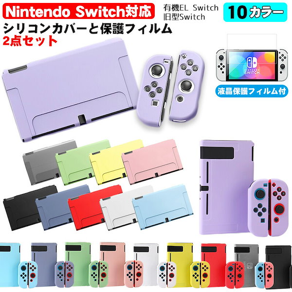 Qoo10] Nintendo Switch 選べる新