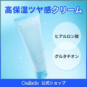 Qoo10] セラディックス ヒアルロニックインテンスセラム 50ml : スキンケア