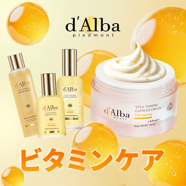 Qoo10] ダルバ 【ビタケアシリーズ選択1】ビタトーニング