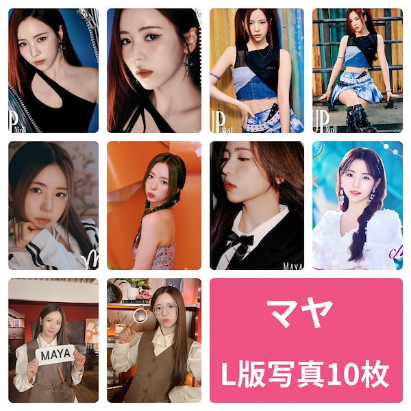 Qoo10] マヤ NiziU フォトセット L版 写